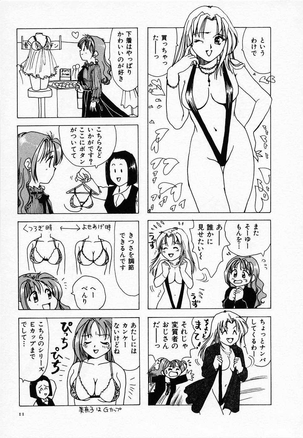 [さんりようこ] セクシー天使イエローキャブ 2