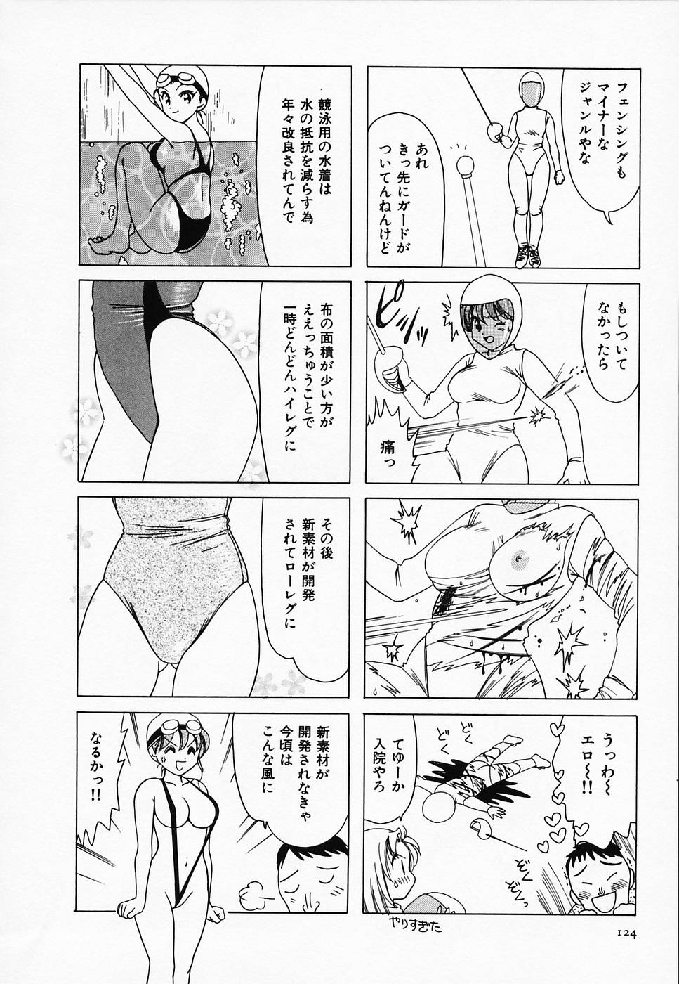 [さんりようこ] セクシー天使イエローキャブ 2