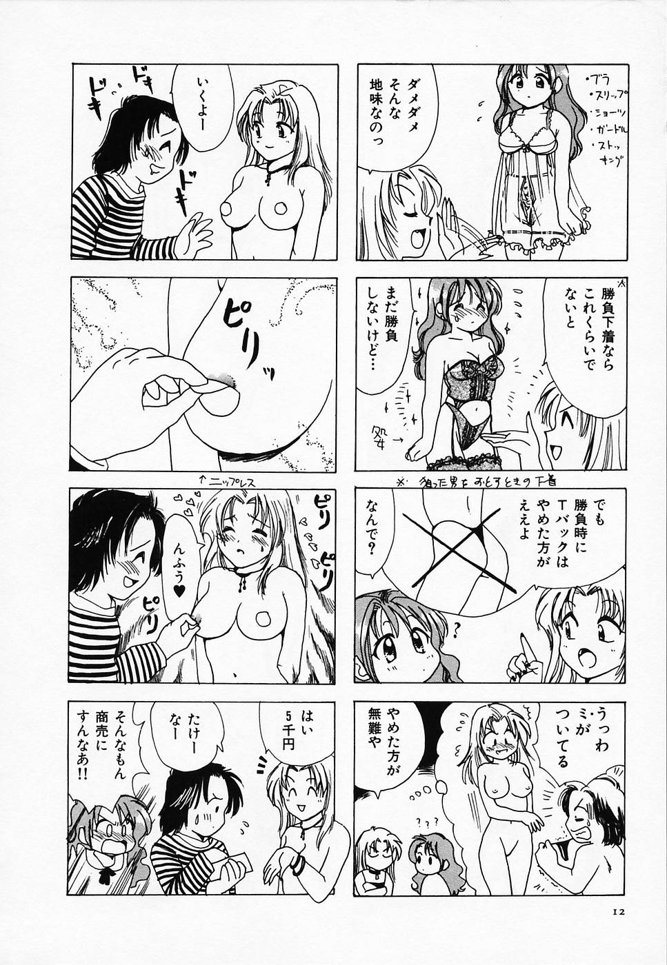 [さんりようこ] セクシー天使イエローキャブ 2