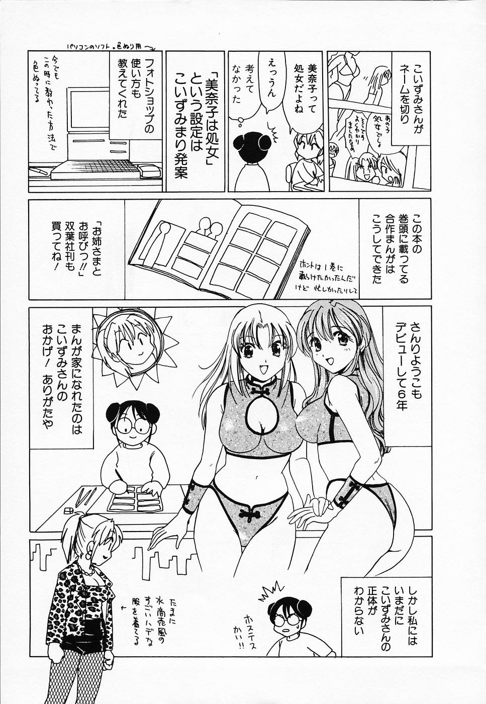 [さんりようこ] セクシー天使イエローキャブ 2