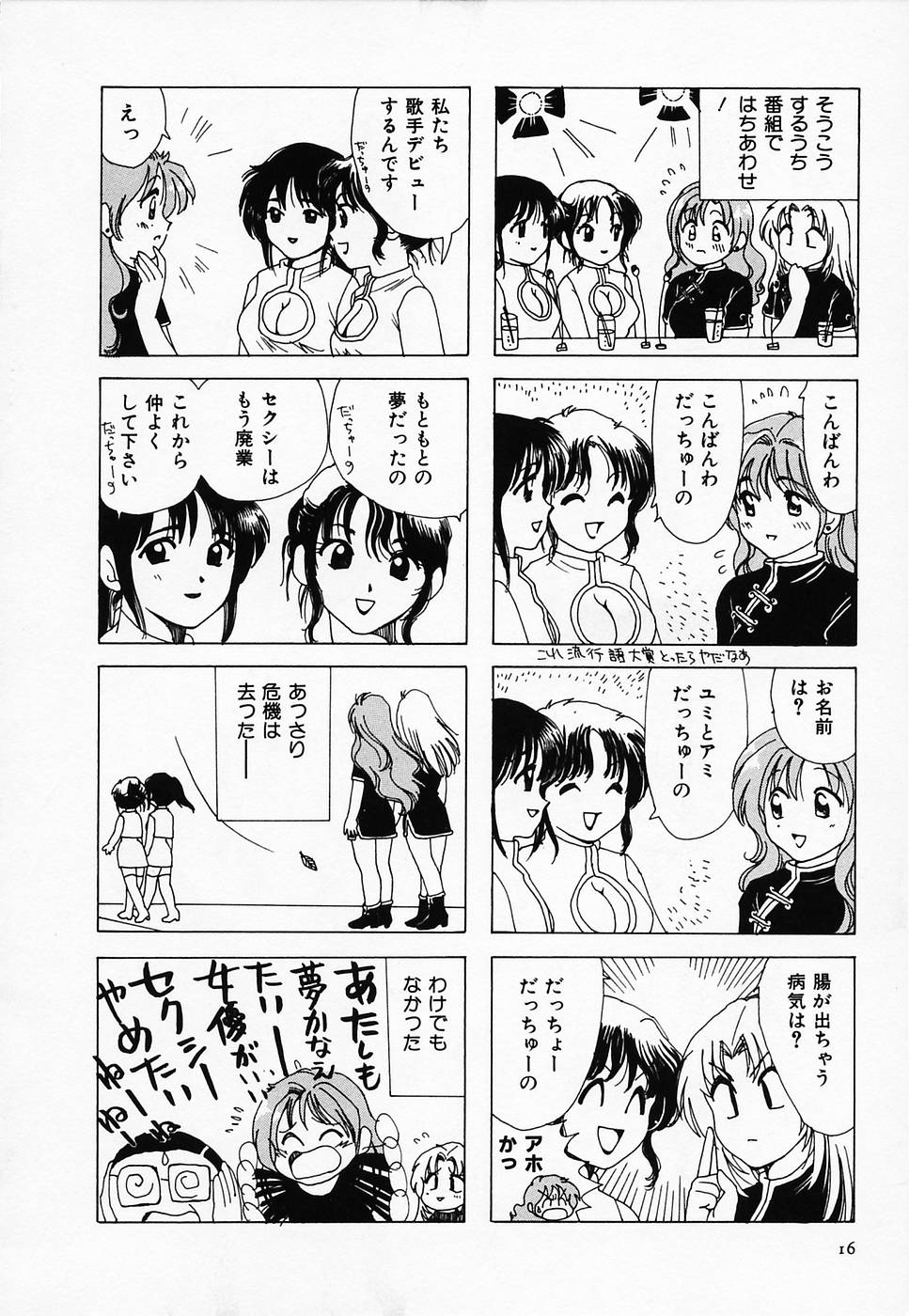 [さんりようこ] セクシー天使イエローキャブ 2