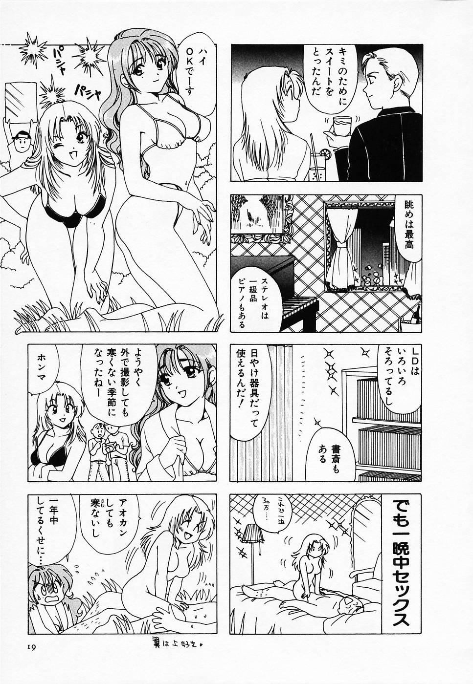 [さんりようこ] セクシー天使イエローキャブ 2
