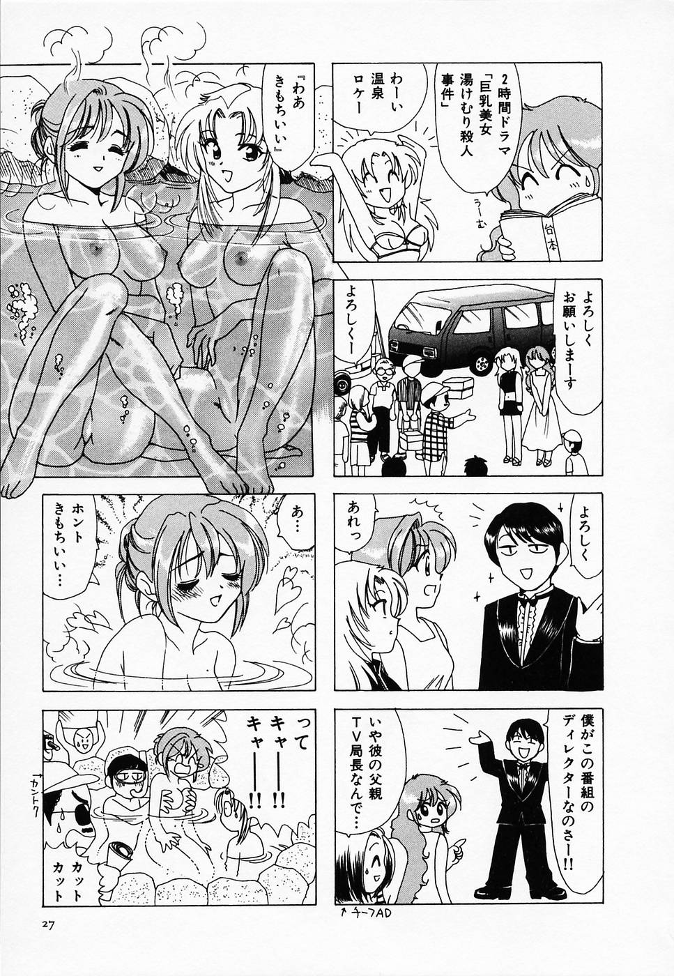 [さんりようこ] セクシー天使イエローキャブ 2