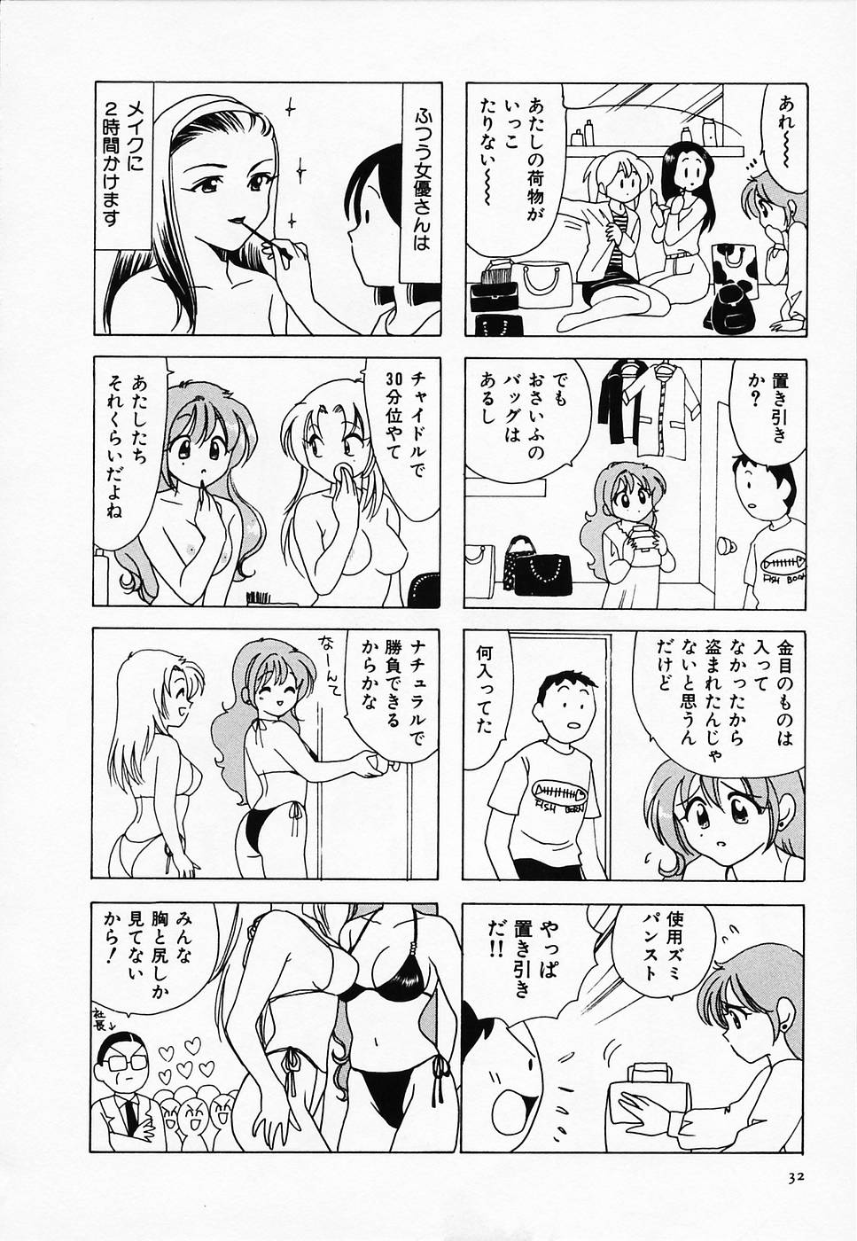 [さんりようこ] セクシー天使イエローキャブ 2