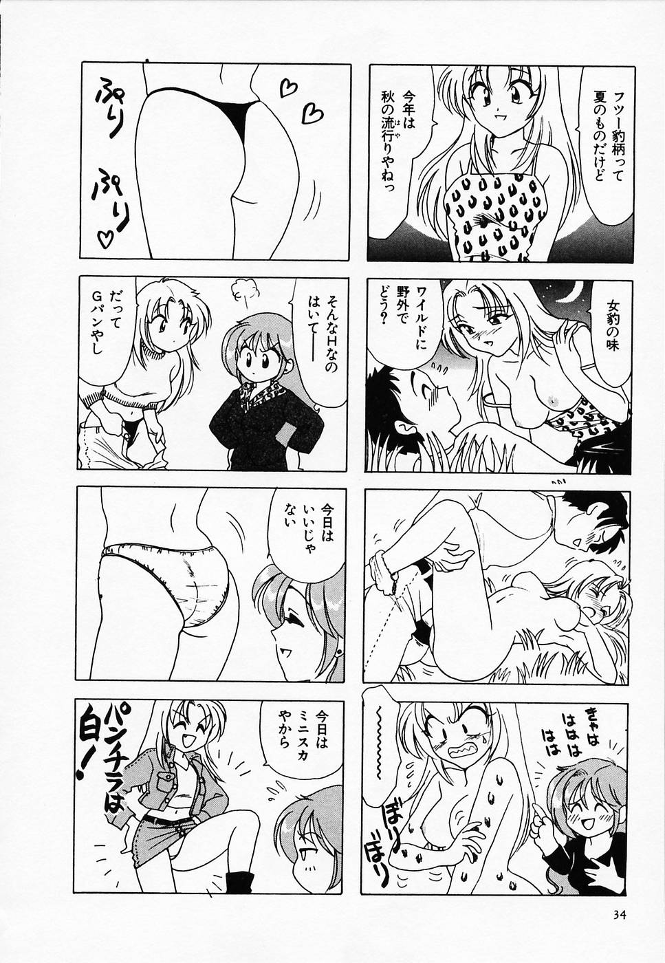 [さんりようこ] セクシー天使イエローキャブ 2
