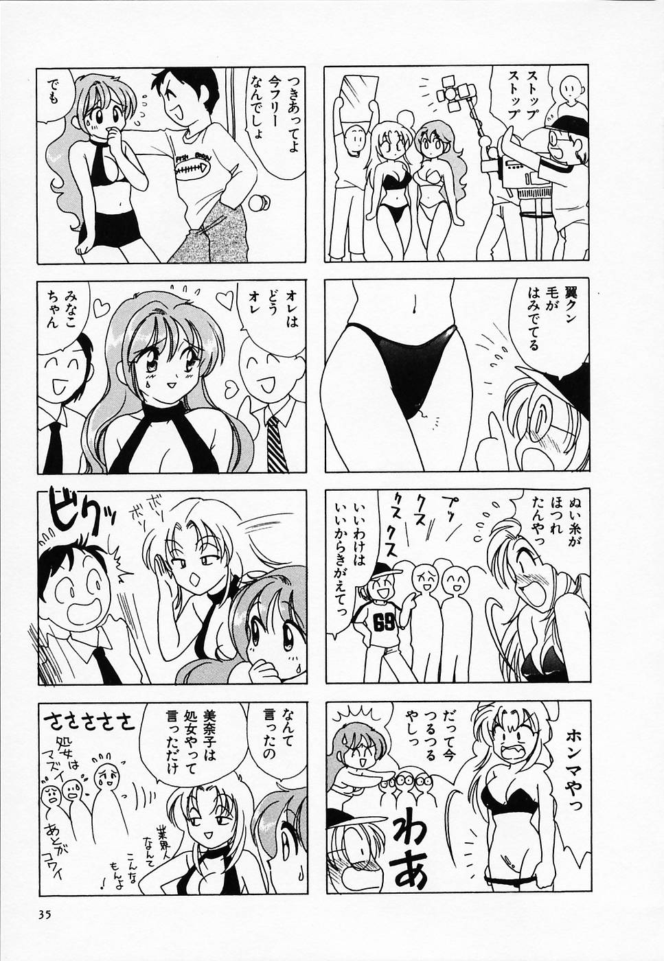 [さんりようこ] セクシー天使イエローキャブ 2