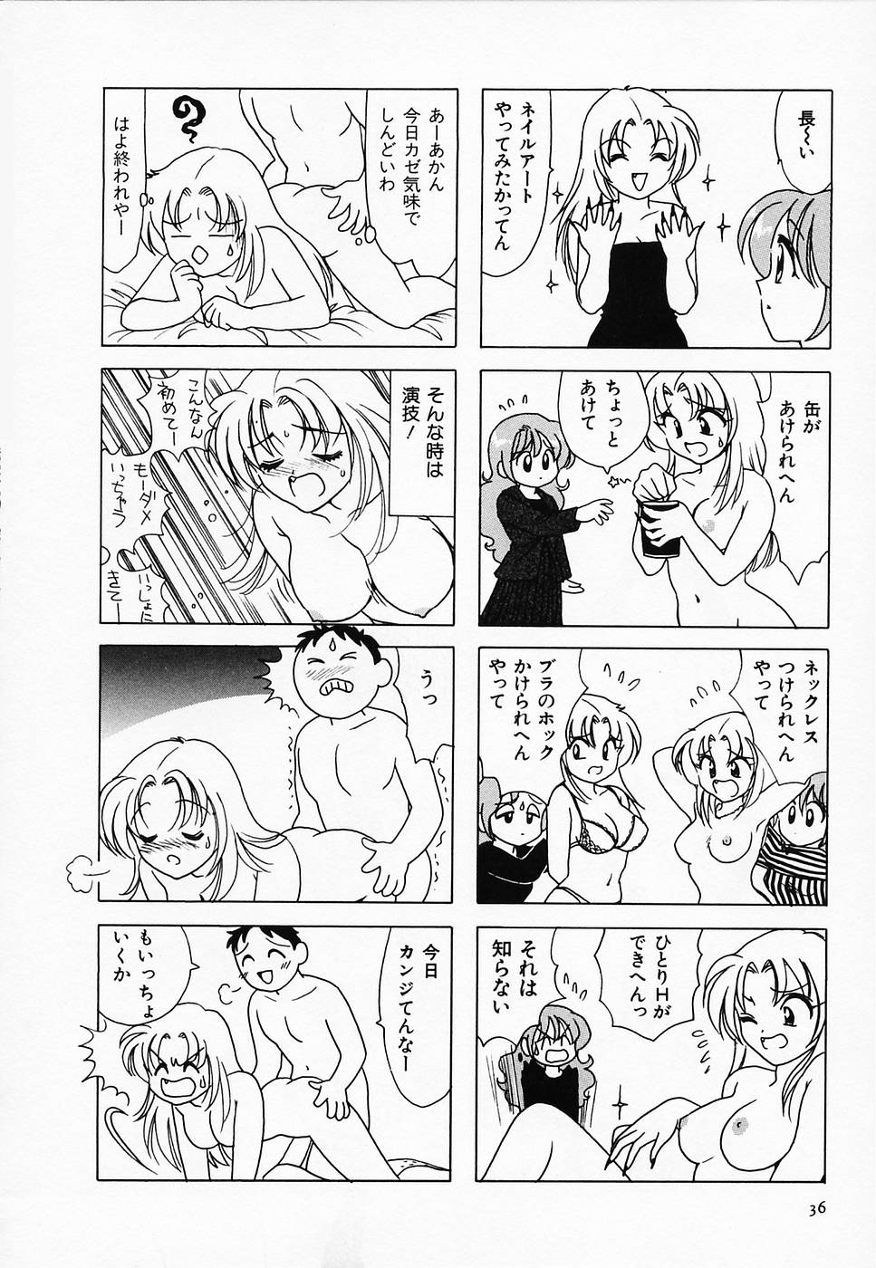 [さんりようこ] セクシー天使イエローキャブ 2
