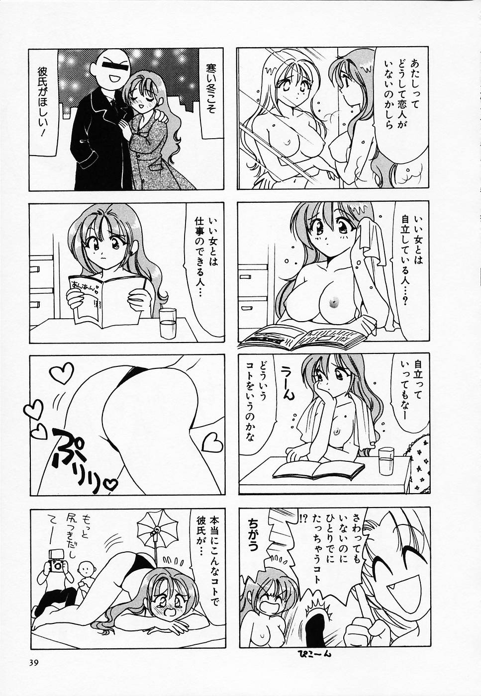 [さんりようこ] セクシー天使イエローキャブ 2