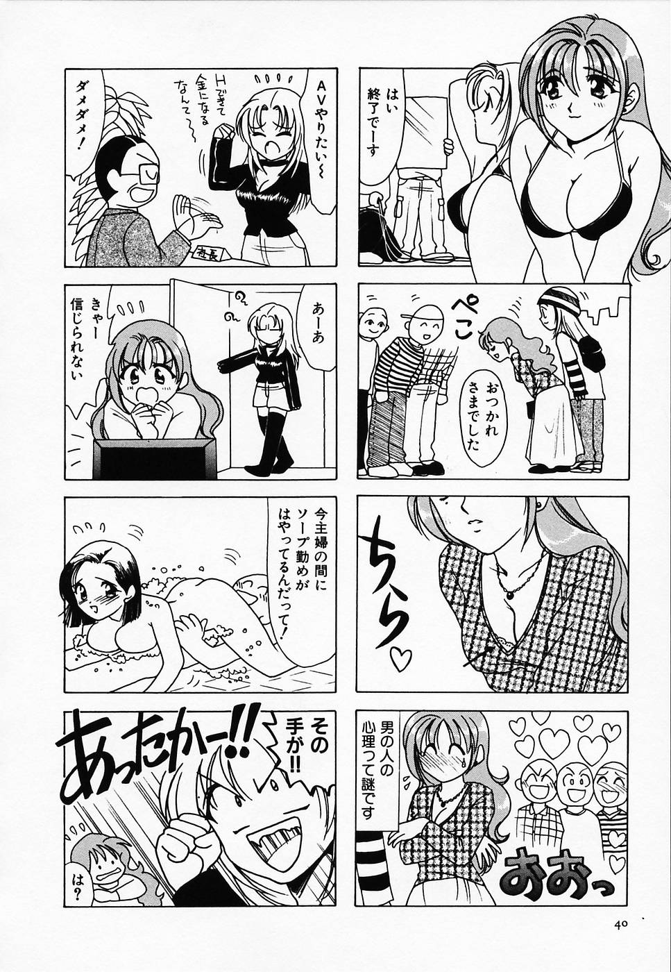 [さんりようこ] セクシー天使イエローキャブ 2