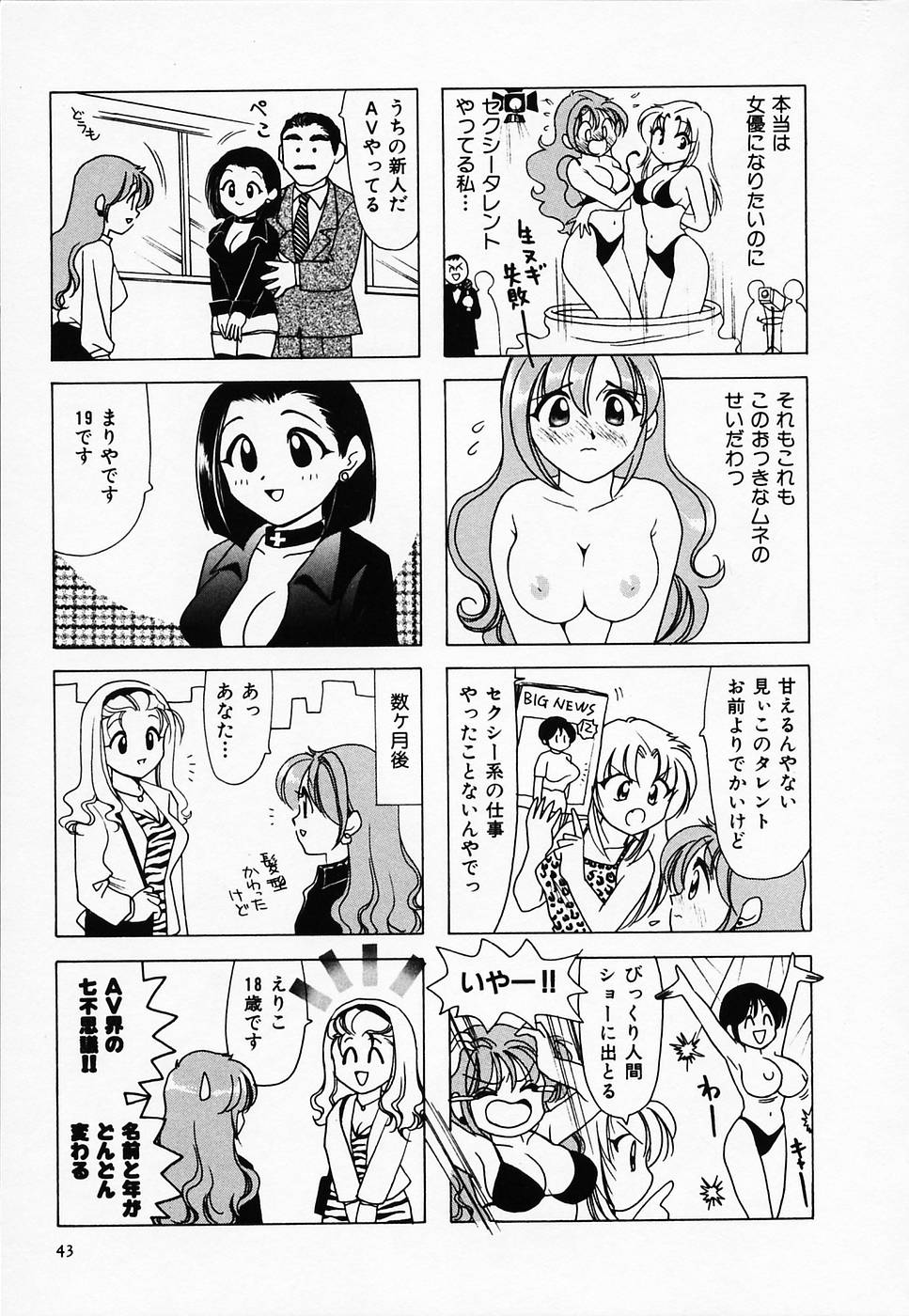 [さんりようこ] セクシー天使イエローキャブ 2