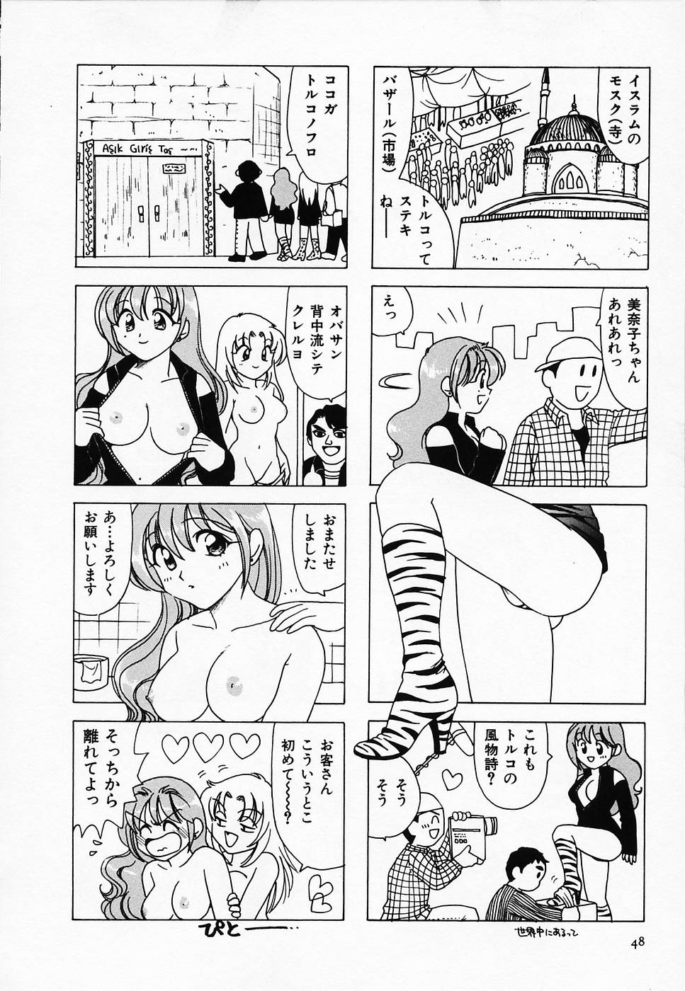 [さんりようこ] セクシー天使イエローキャブ 2