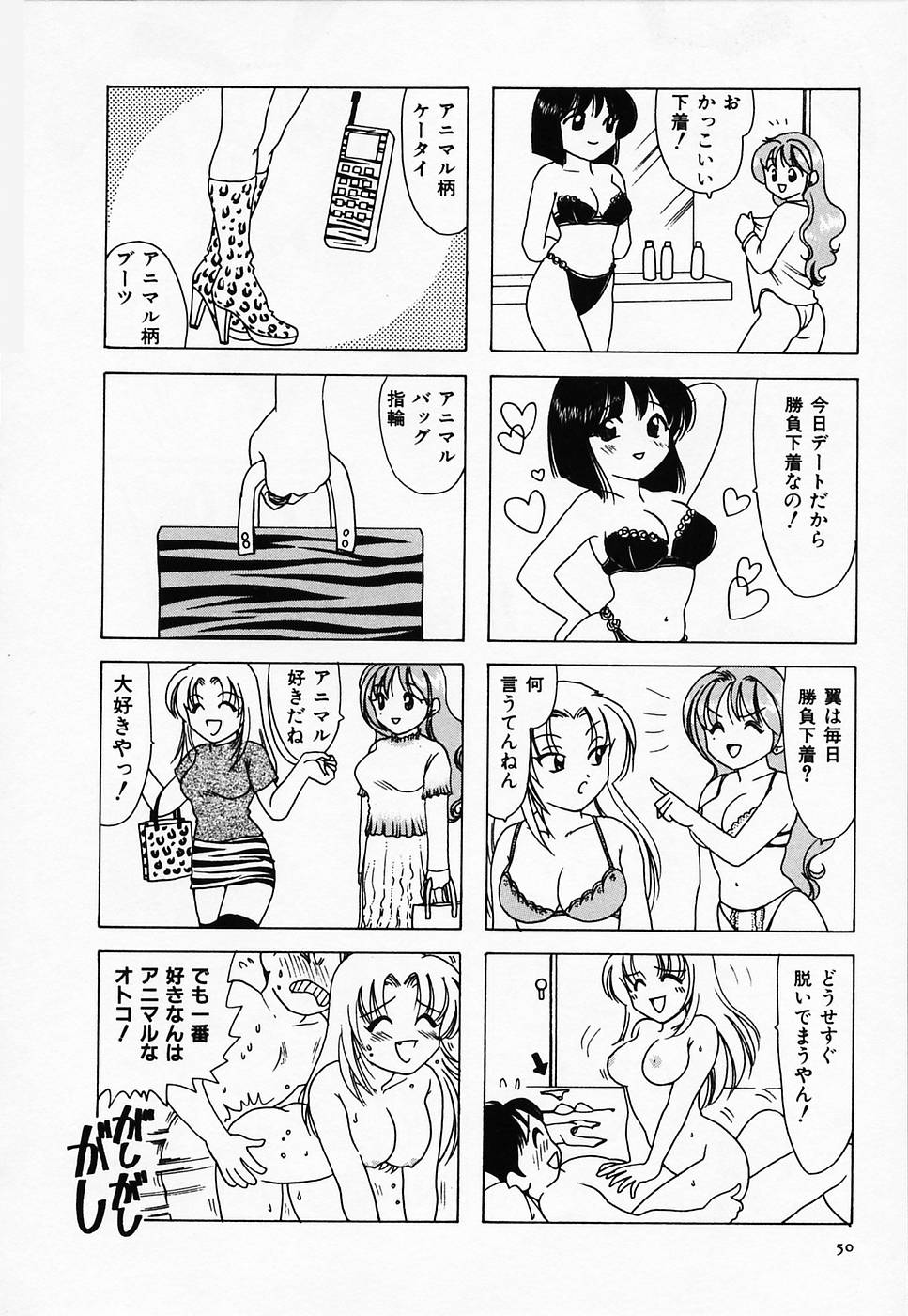 [さんりようこ] セクシー天使イエローキャブ 2