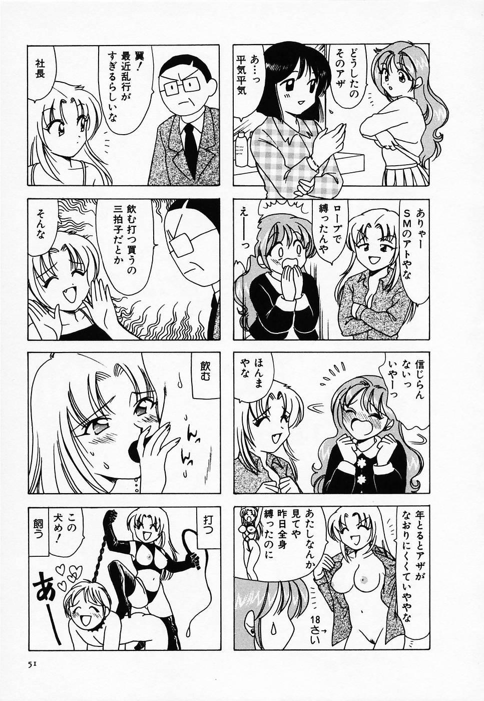 [さんりようこ] セクシー天使イエローキャブ 2