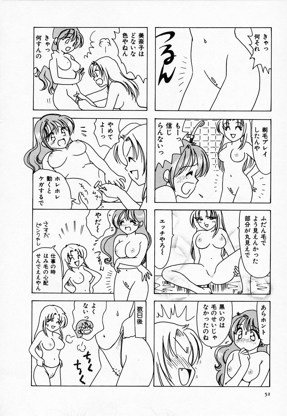 [さんりようこ] セクシー天使イエローキャブ 2