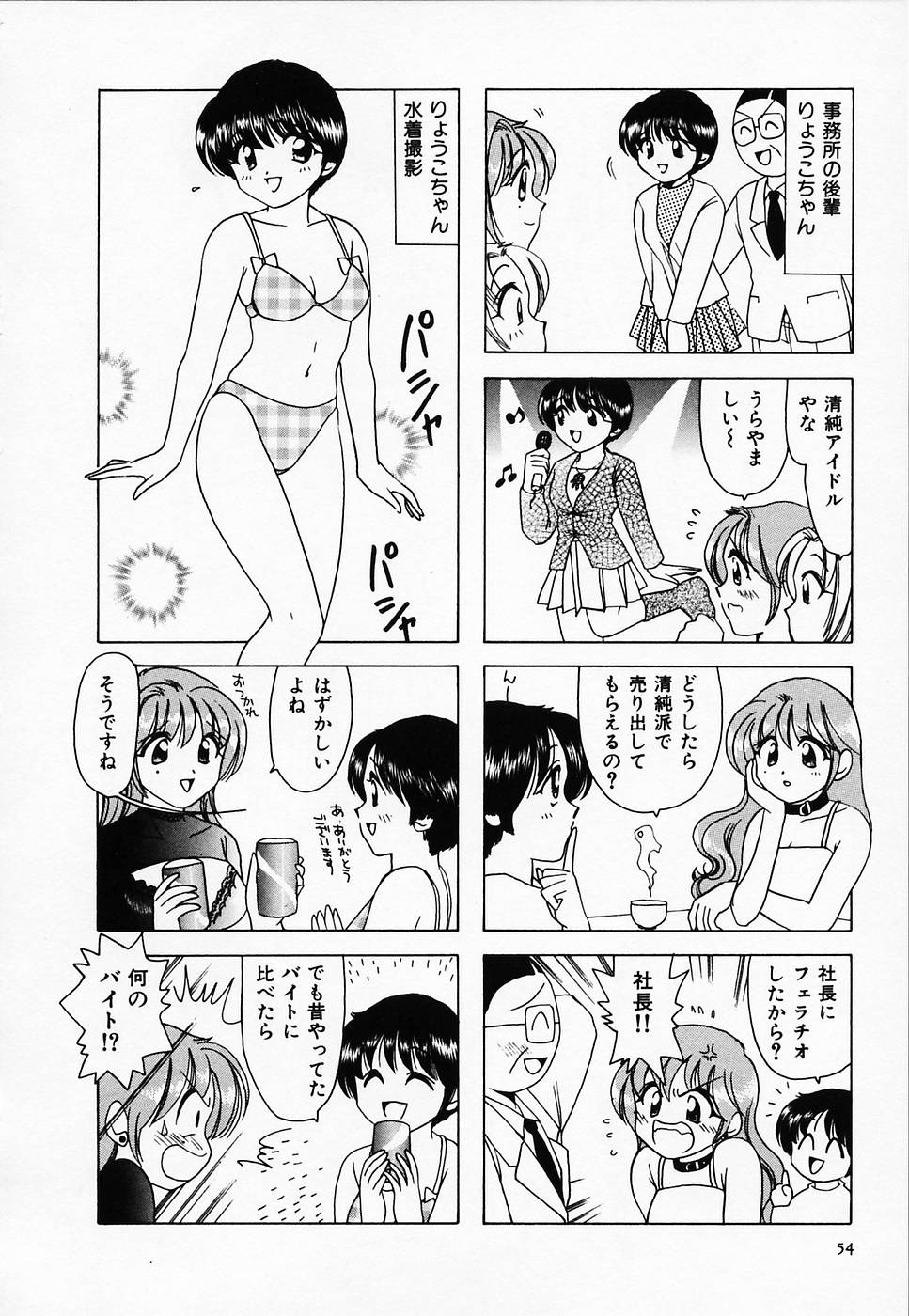 [さんりようこ] セクシー天使イエローキャブ 2
