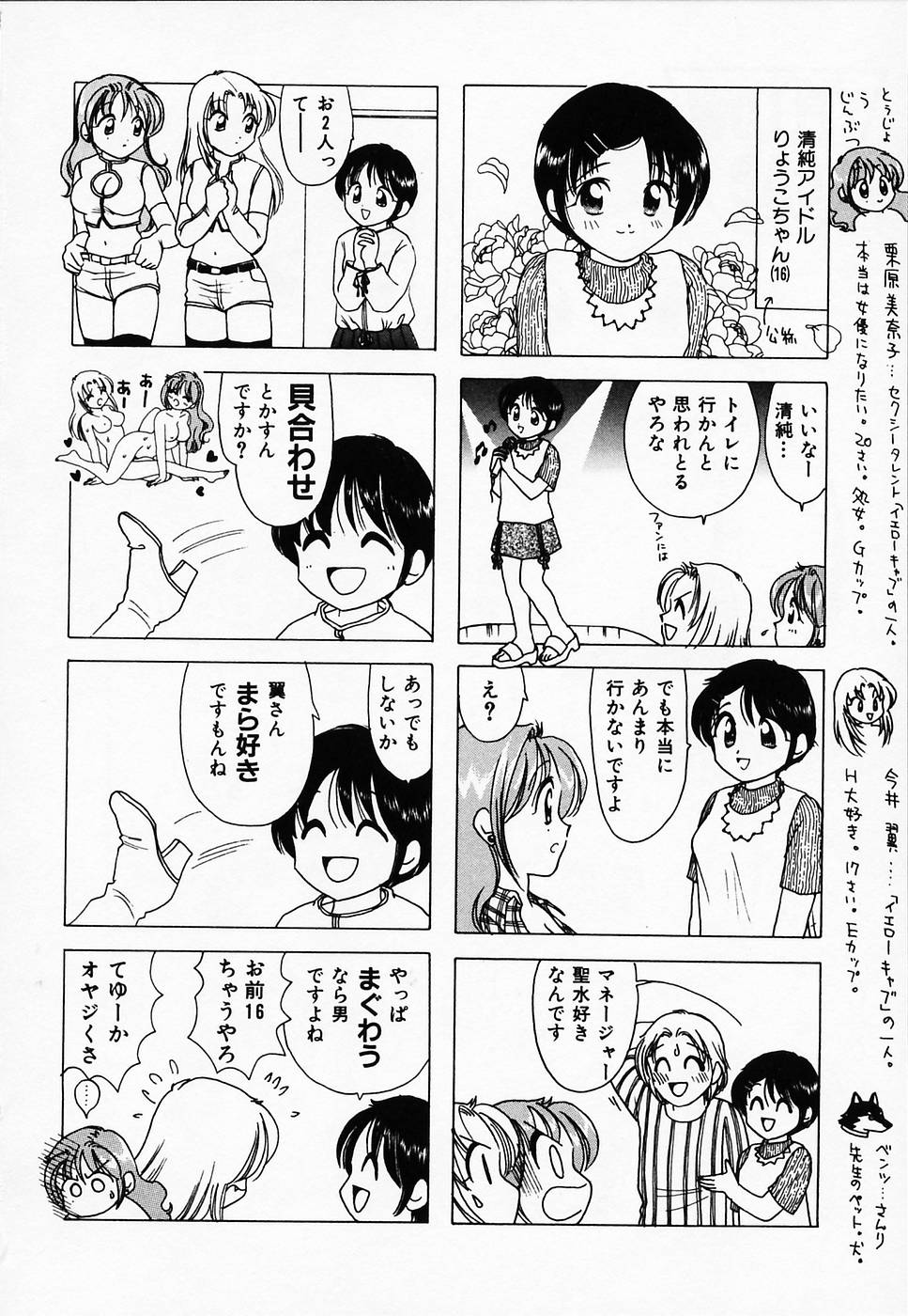 [さんりようこ] セクシー天使イエローキャブ 2