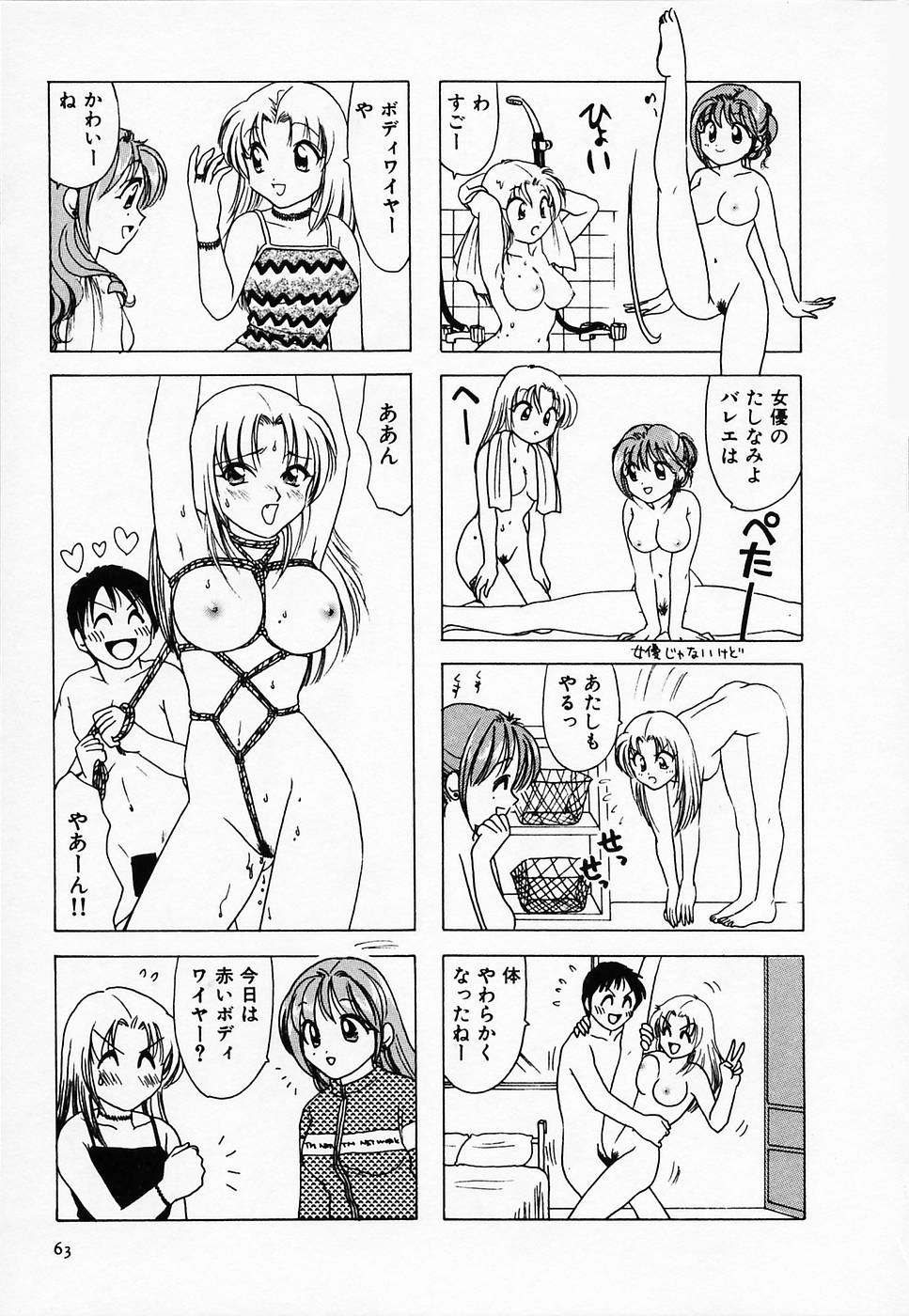 [さんりようこ] セクシー天使イエローキャブ 2