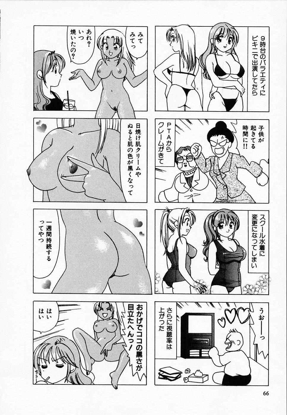 [さんりようこ] セクシー天使イエローキャブ 2