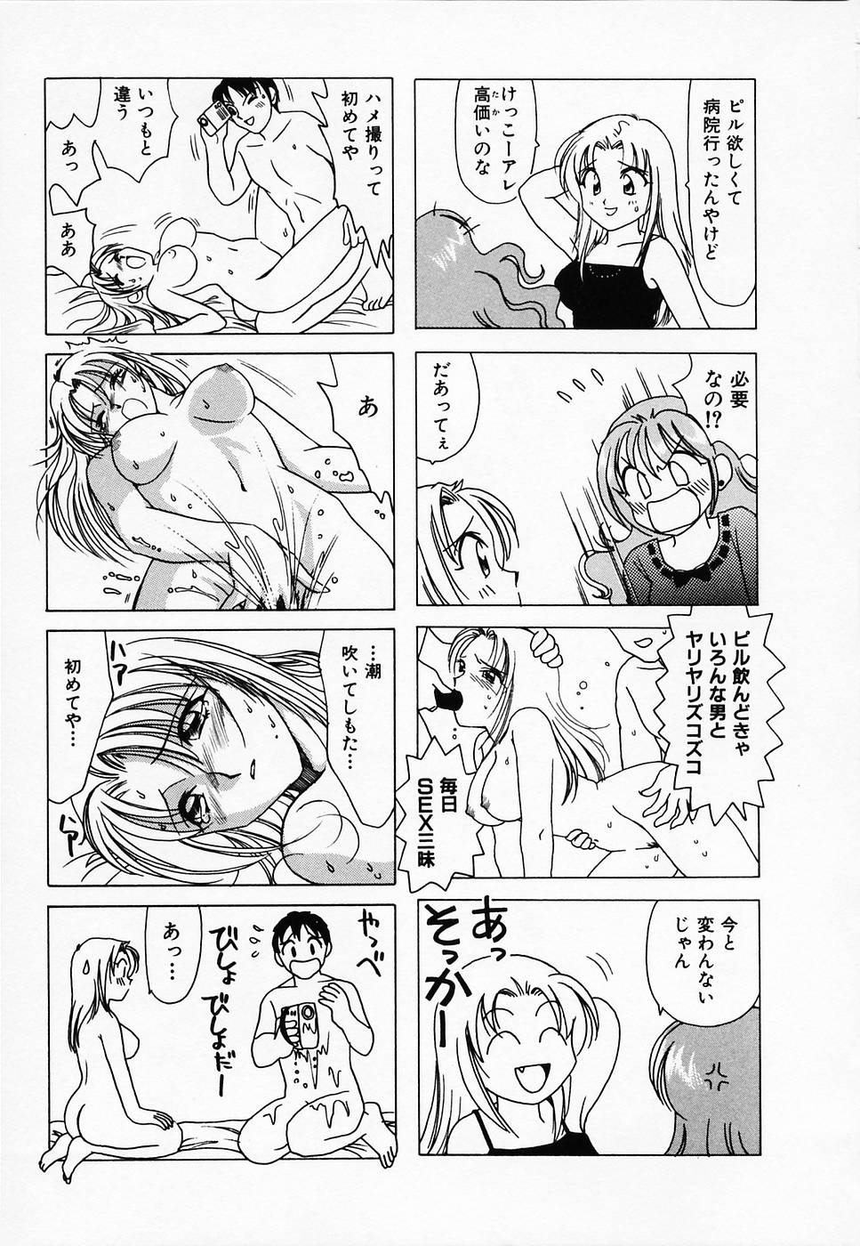 [さんりようこ] セクシー天使イエローキャブ 2