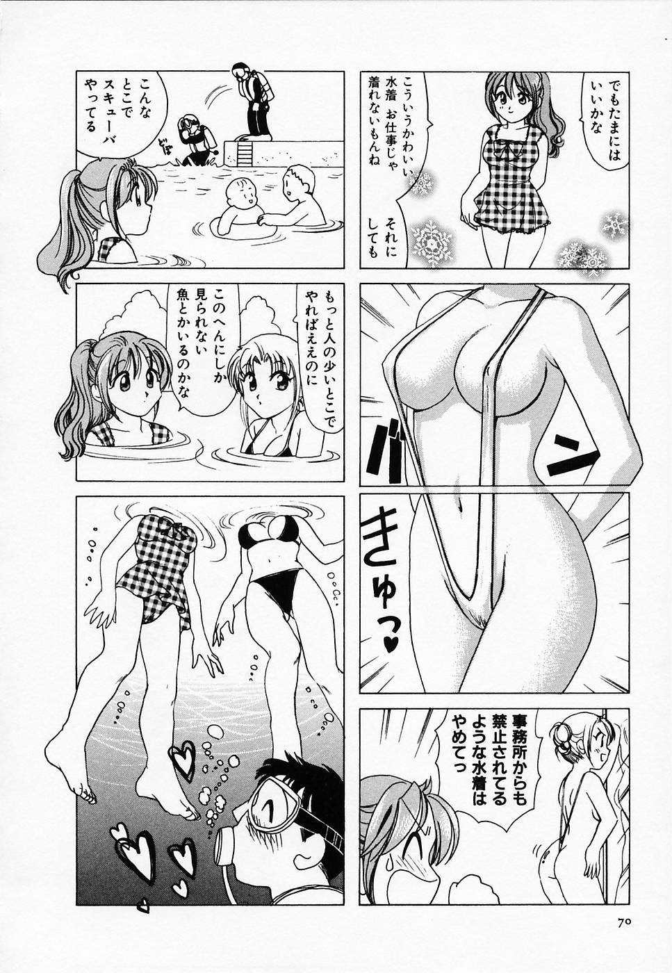 [さんりようこ] セクシー天使イエローキャブ 2