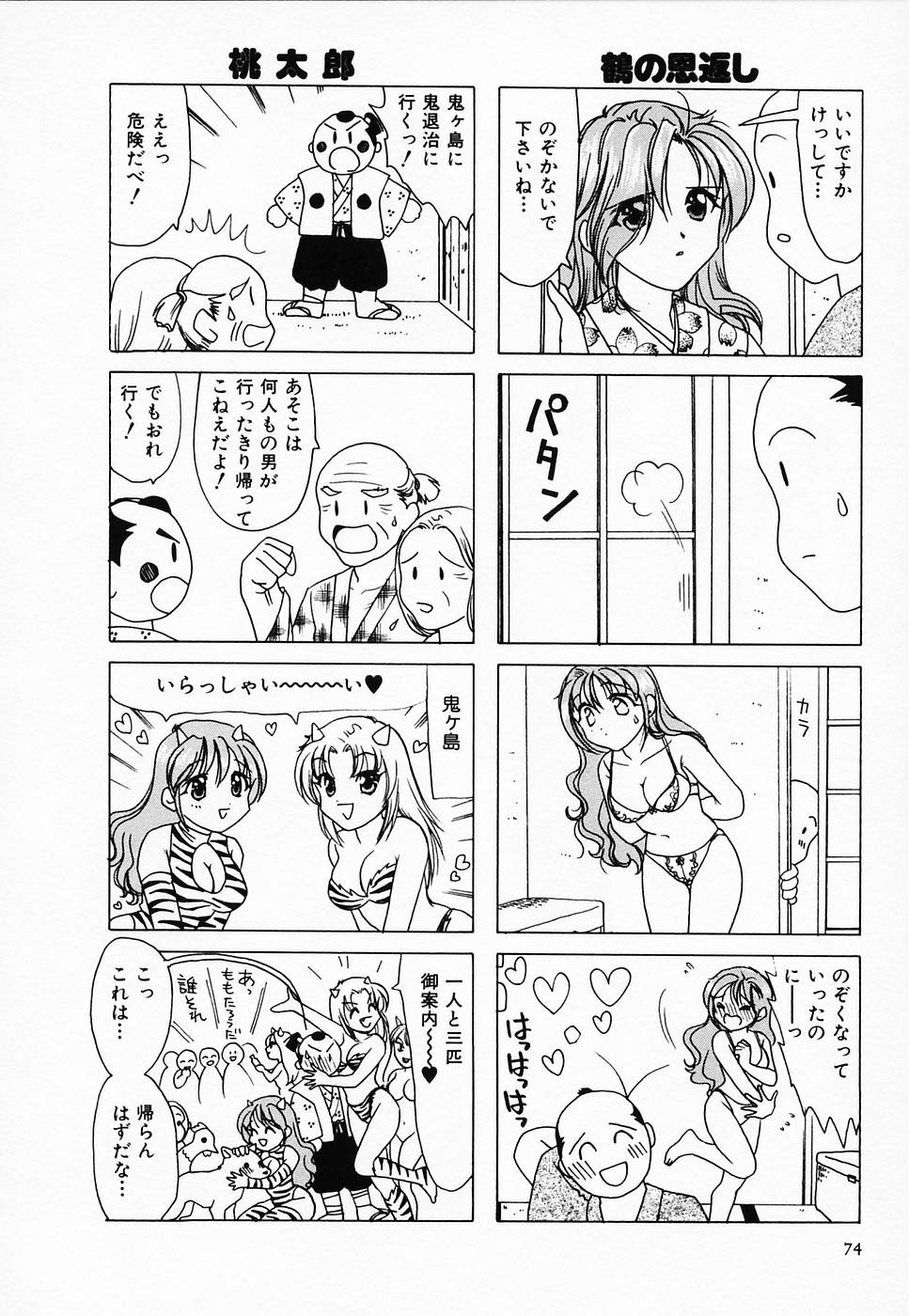 [さんりようこ] セクシー天使イエローキャブ 2