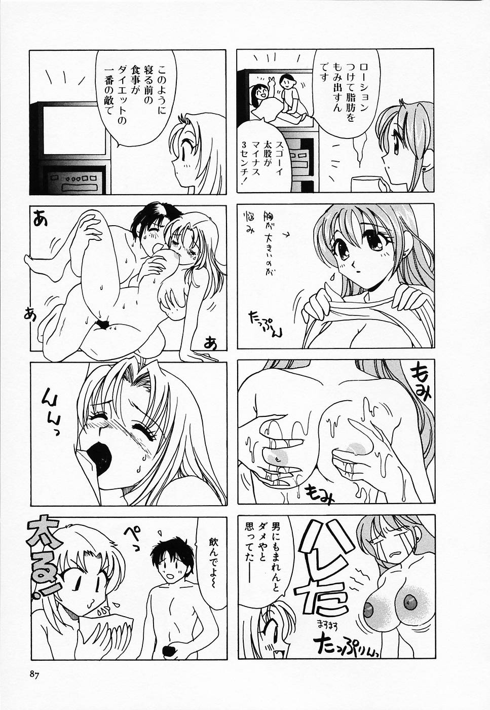 [さんりようこ] セクシー天使イエローキャブ 2