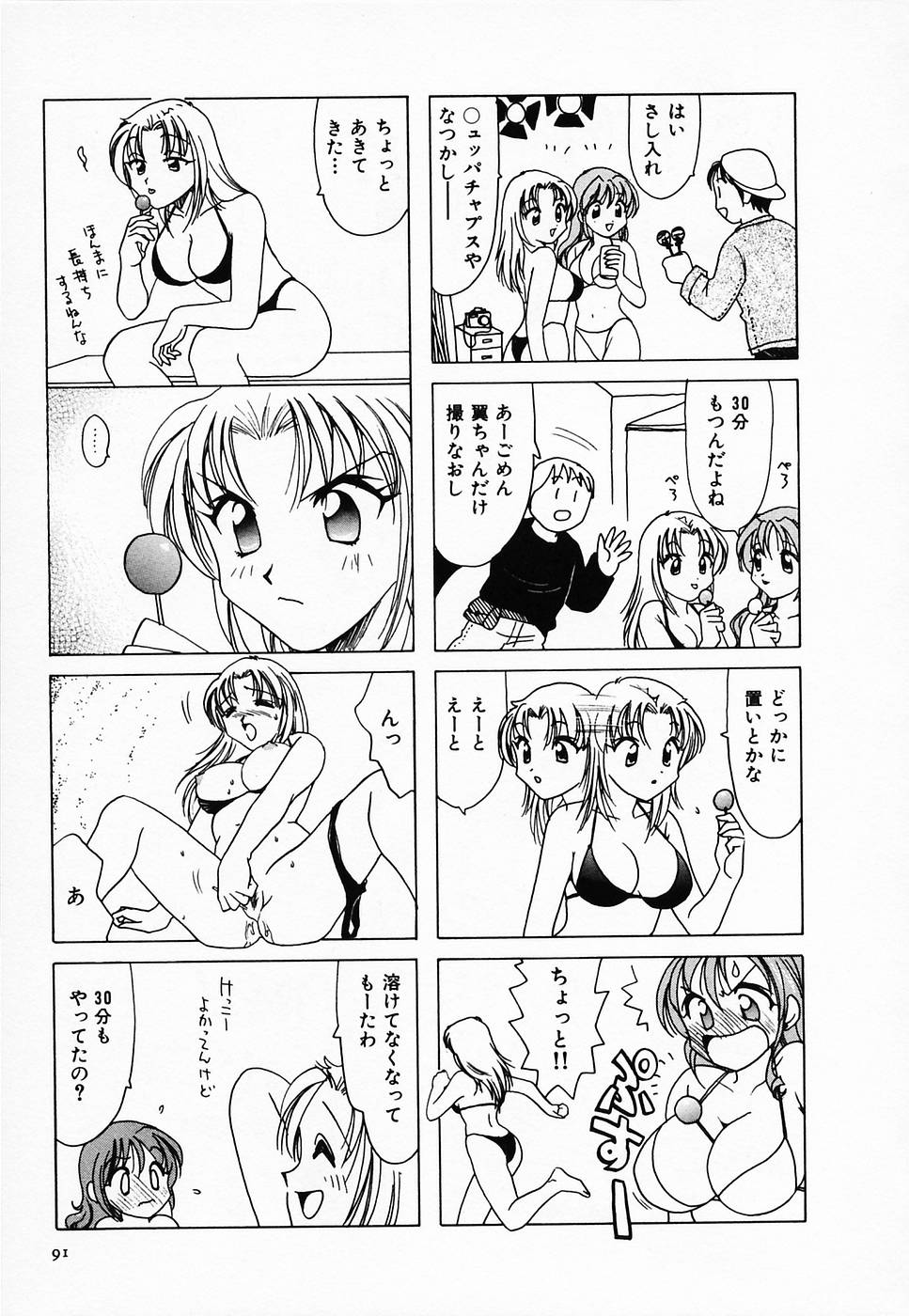 [さんりようこ] セクシー天使イエローキャブ 2