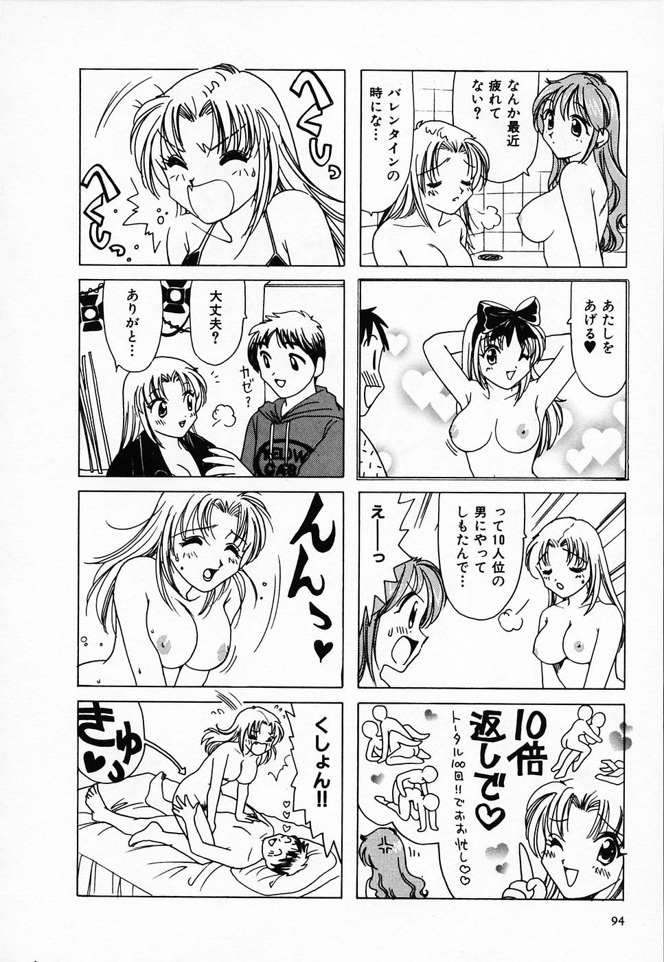 [さんりようこ] セクシー天使イエローキャブ 2