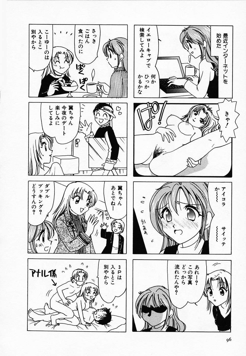 [さんりようこ] セクシー天使イエローキャブ 2
