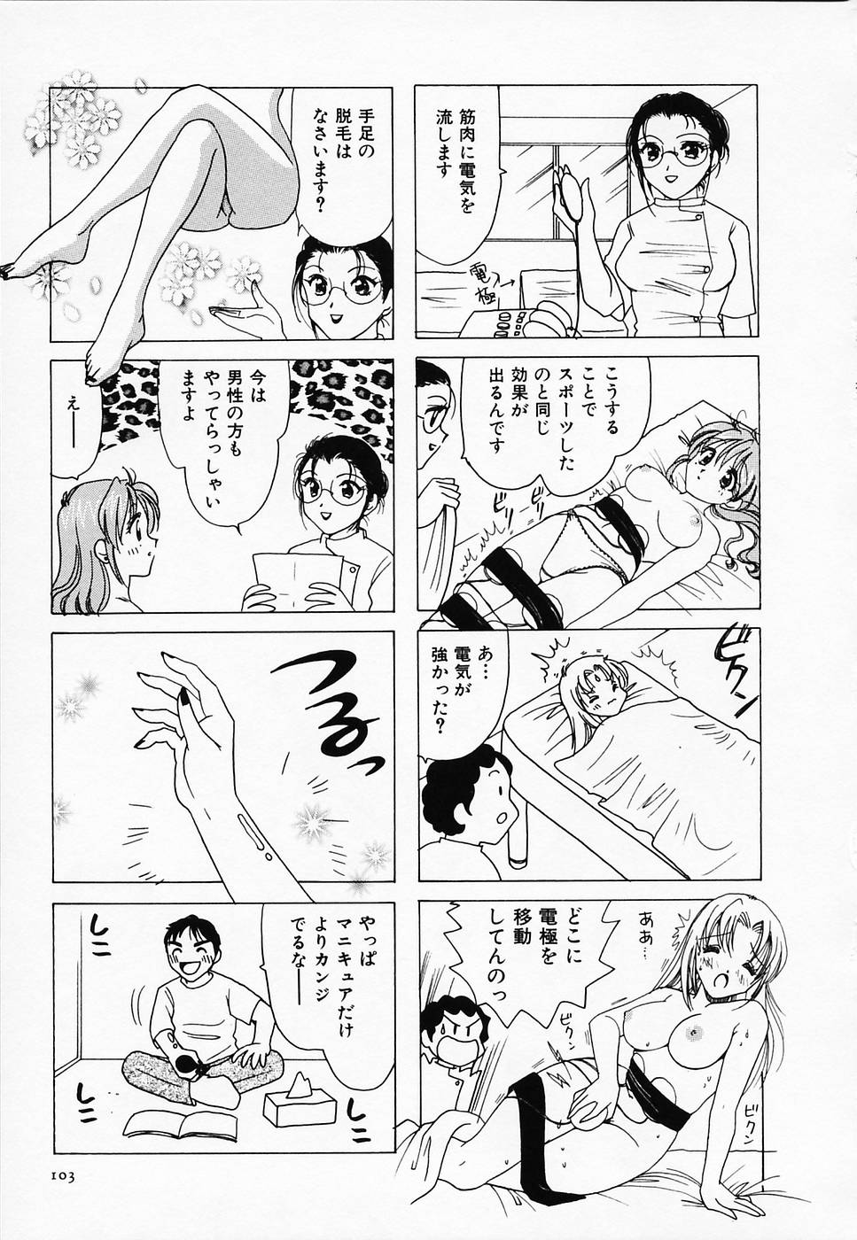 [さんりようこ] セクシー天使イエローキャブ 2