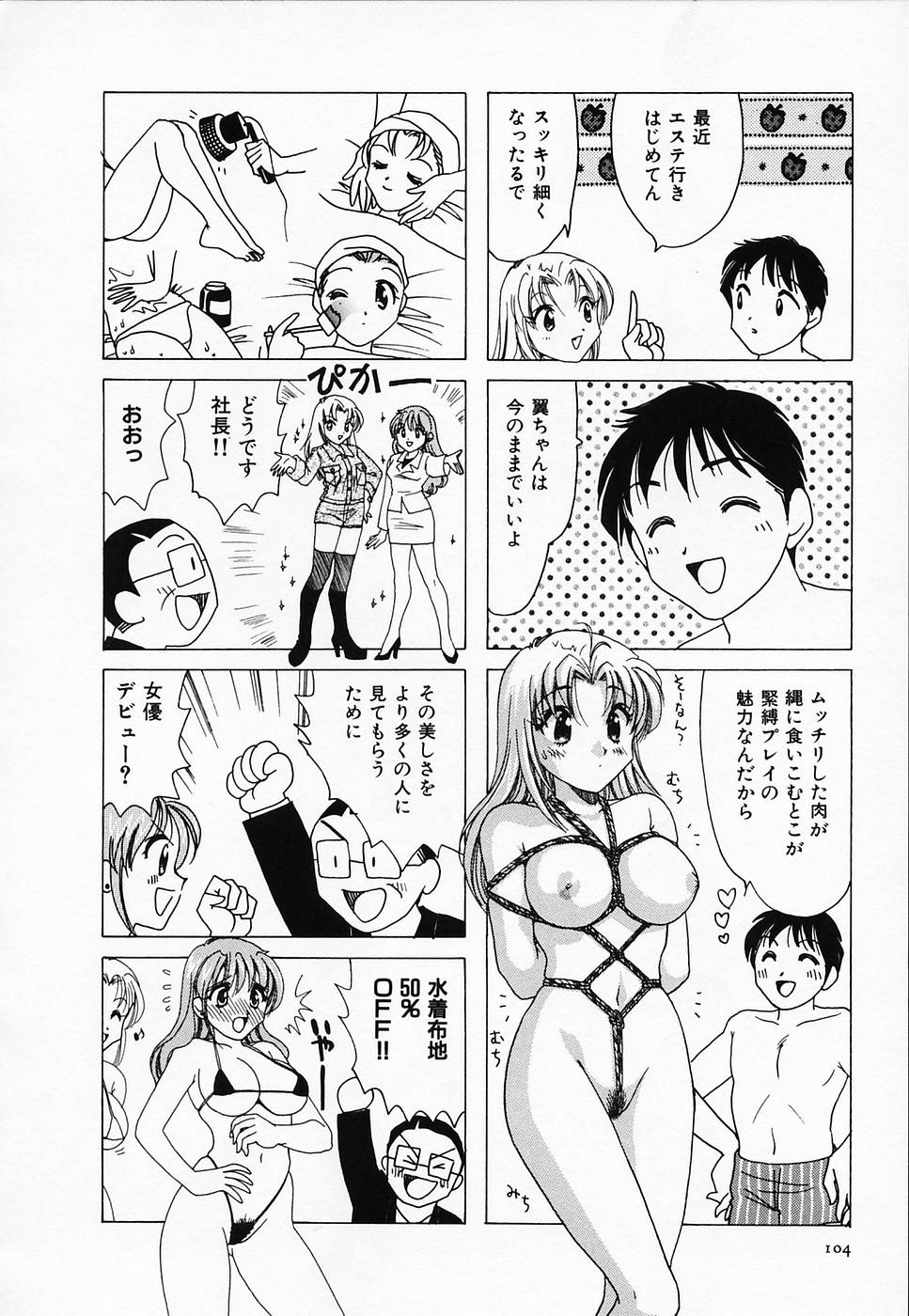 [さんりようこ] セクシー天使イエローキャブ 2