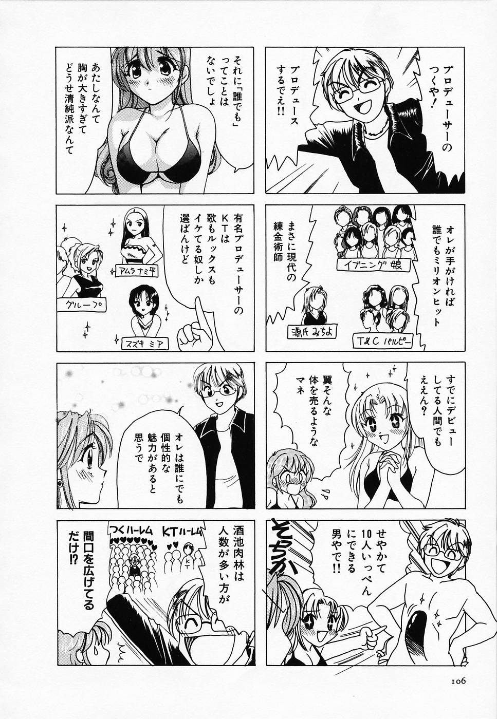 [さんりようこ] セクシー天使イエローキャブ 2
