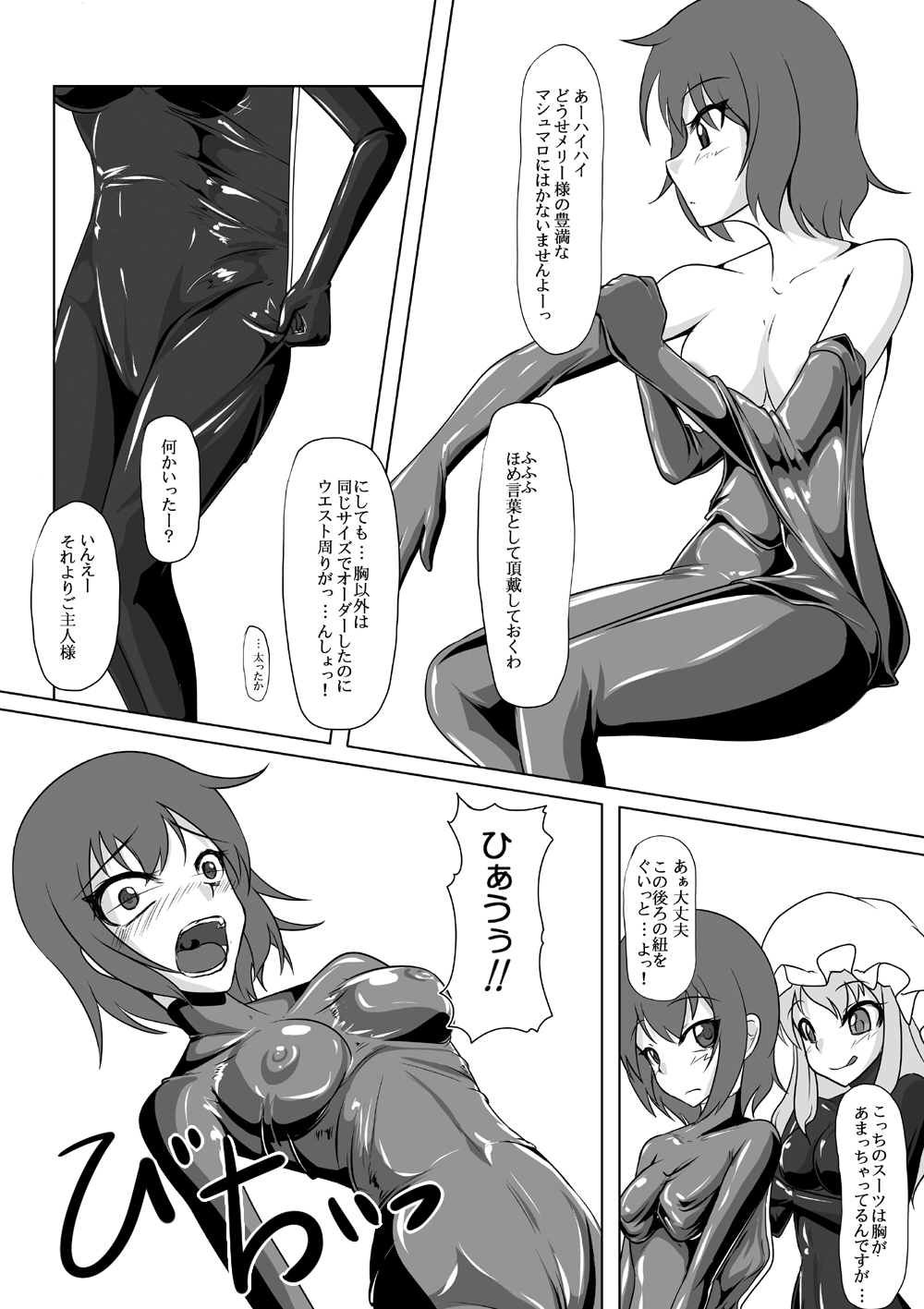 [にゃんこの目 (たまっこ)] 2ndskin vol.4 (東方Project)