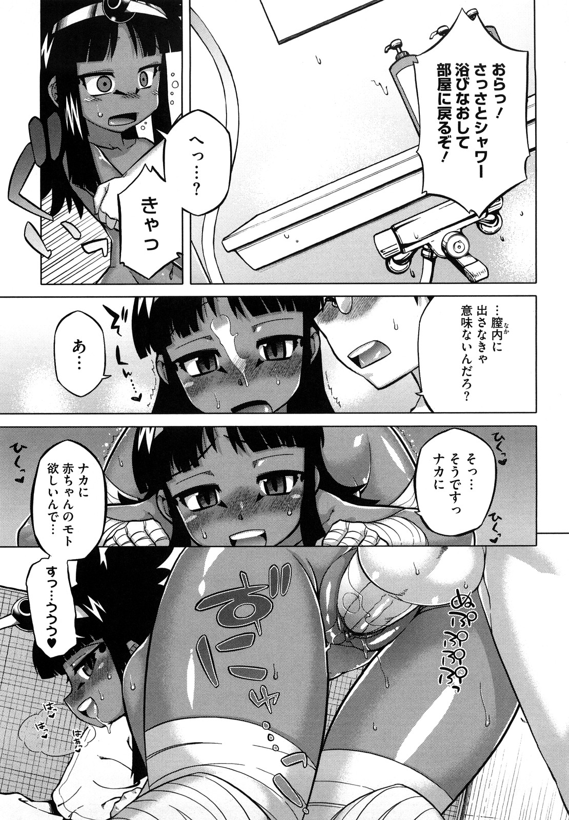 [高津] それは歴史にカかないでっ! [無修正]