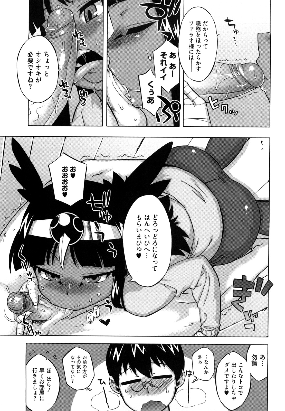 [高津] それは歴史にカかないでっ! [無修正]