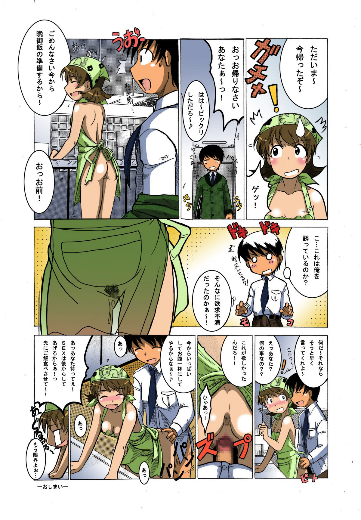 (C81) [かっきー堂] えろいのVol.4