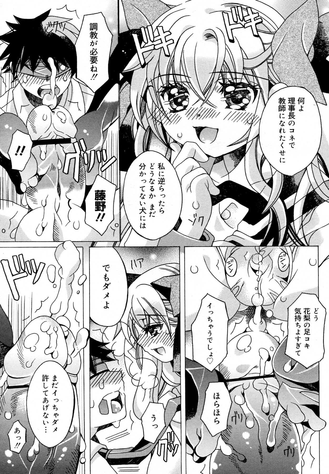 [チョココロネット] 二人遊び(COMIC メガミルク Vol.18)