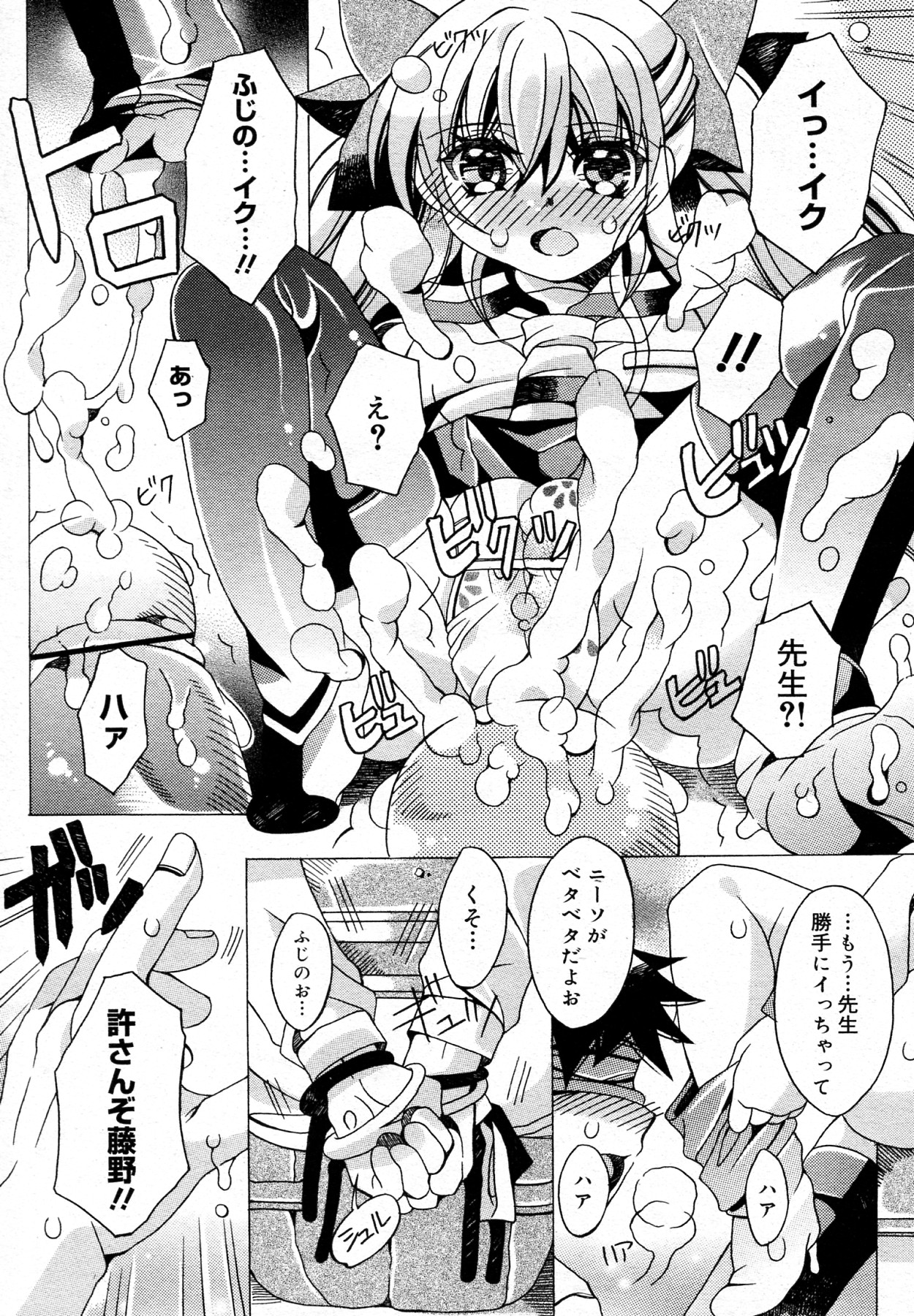 [チョココロネット] 二人遊び(COMIC メガミルク Vol.18)