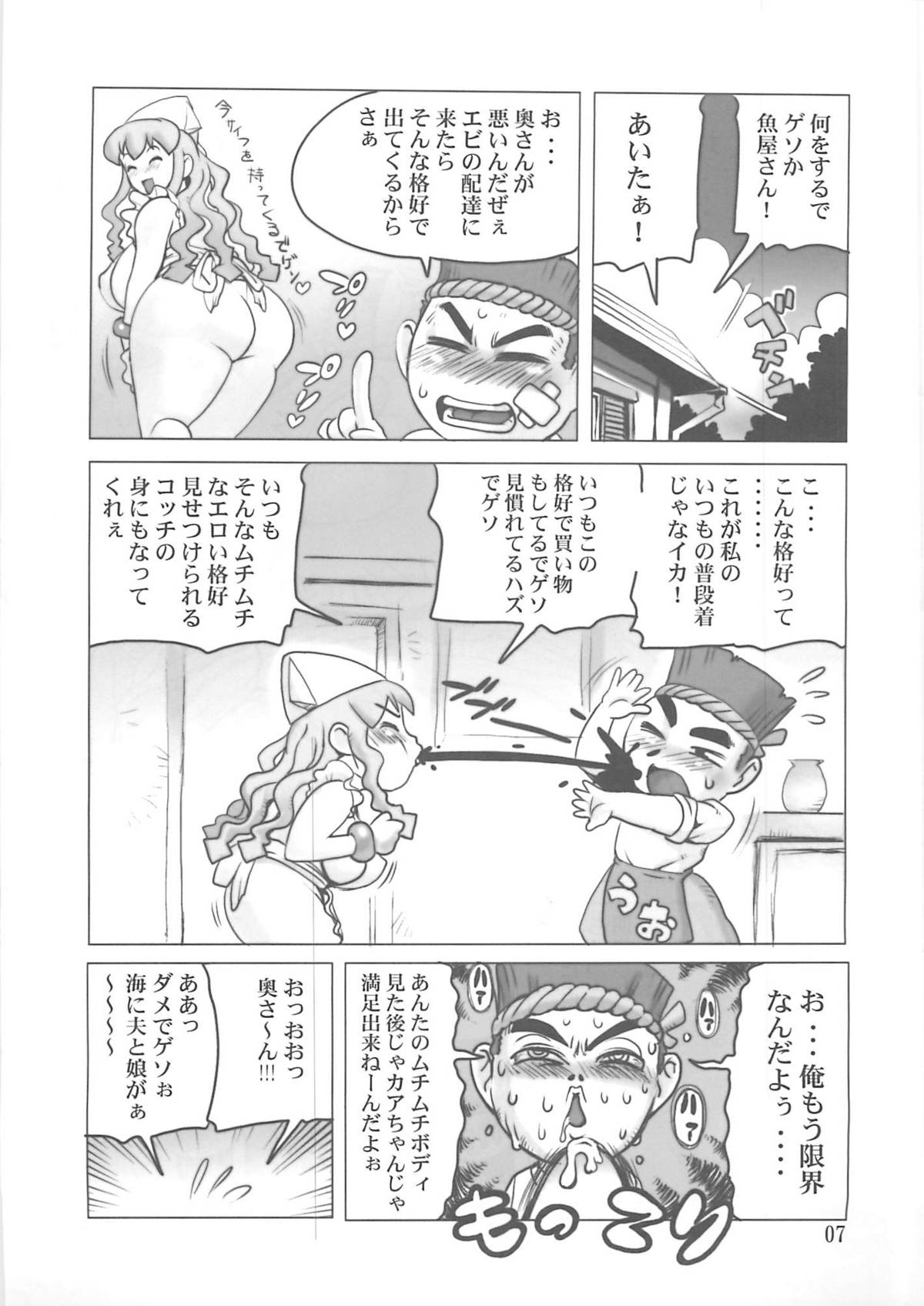 (C79) [筆吟堂] 悩殺!イカ奧さん (侵略!イカ娘)