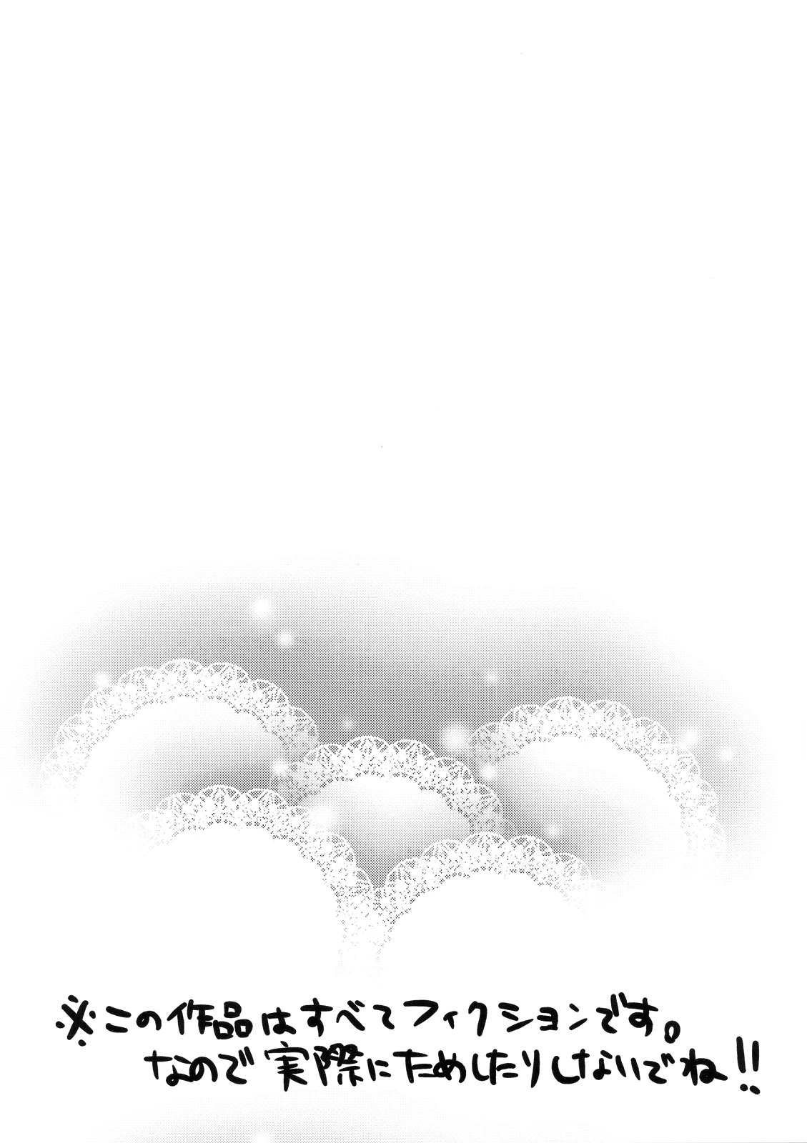 (C81) [ぬこー様パラダイス] ちるののほけんたいいく (東方)