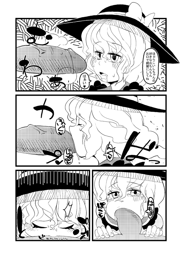 【安田印】【東方】コイ表いねこいしちゃん【漫画】（東方Project）