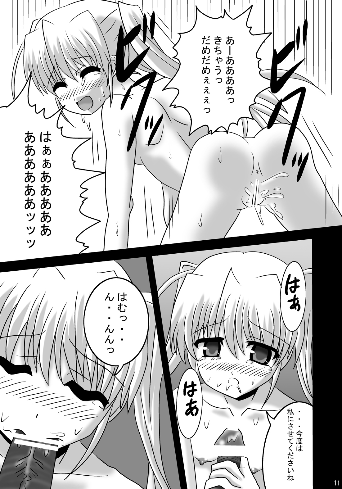 (C81) [あじのり (さとうきみあつ)] FA STYLE 東儀白特別編 (FORTUNE ARTERIAL)