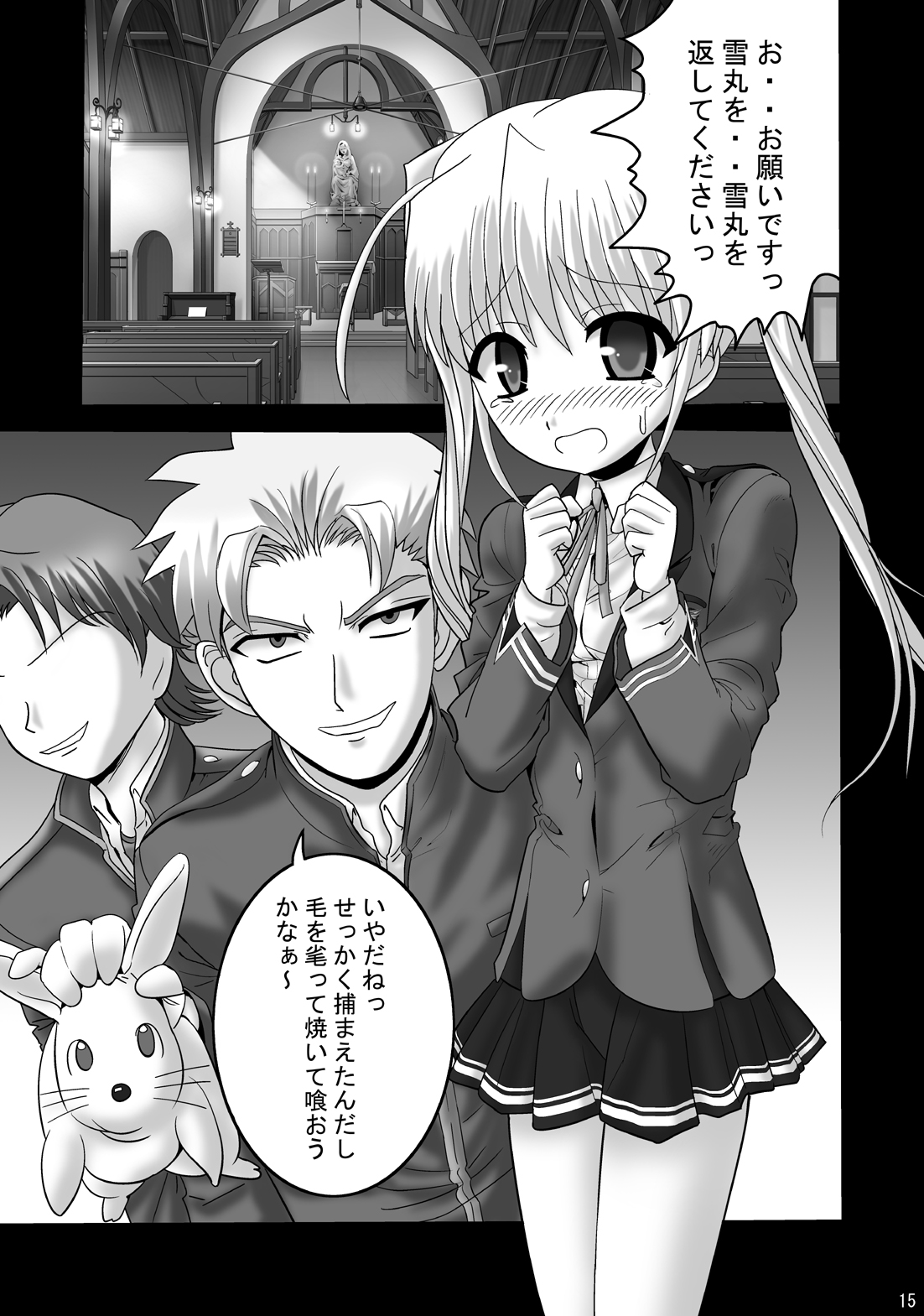 (C81) [あじのり (さとうきみあつ)] FA STYLE 東儀白特別編 (FORTUNE ARTERIAL)