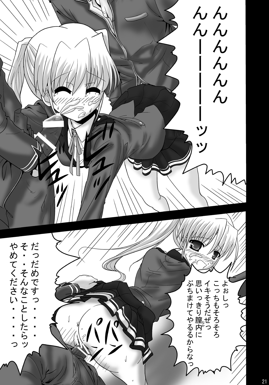 (C81) [あじのり (さとうきみあつ)] FA STYLE 東儀白特別編 (FORTUNE ARTERIAL)