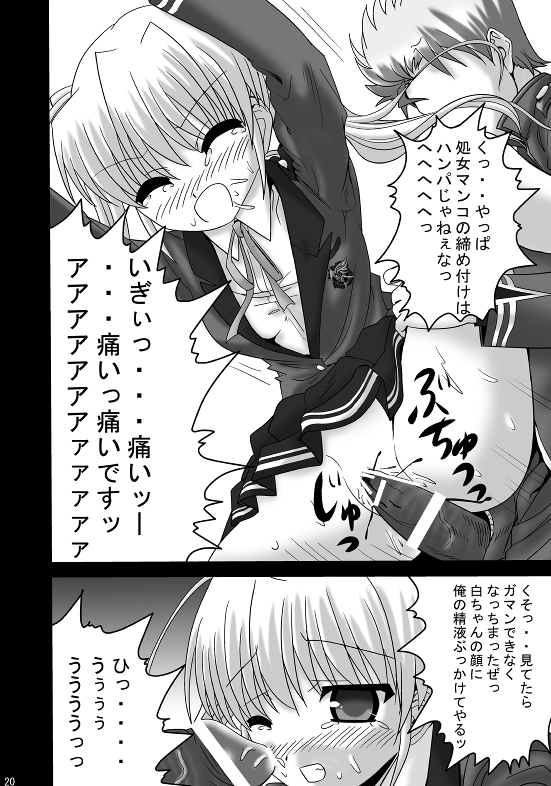 (C81) [あじのり (さとうきみあつ)] FA STYLE 東儀白特別編 (FORTUNE ARTERIAL)
