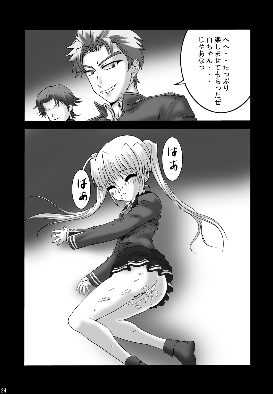 (C81) [あじのり (さとうきみあつ)] FA STYLE 東儀白特別編 (FORTUNE ARTERIAL)