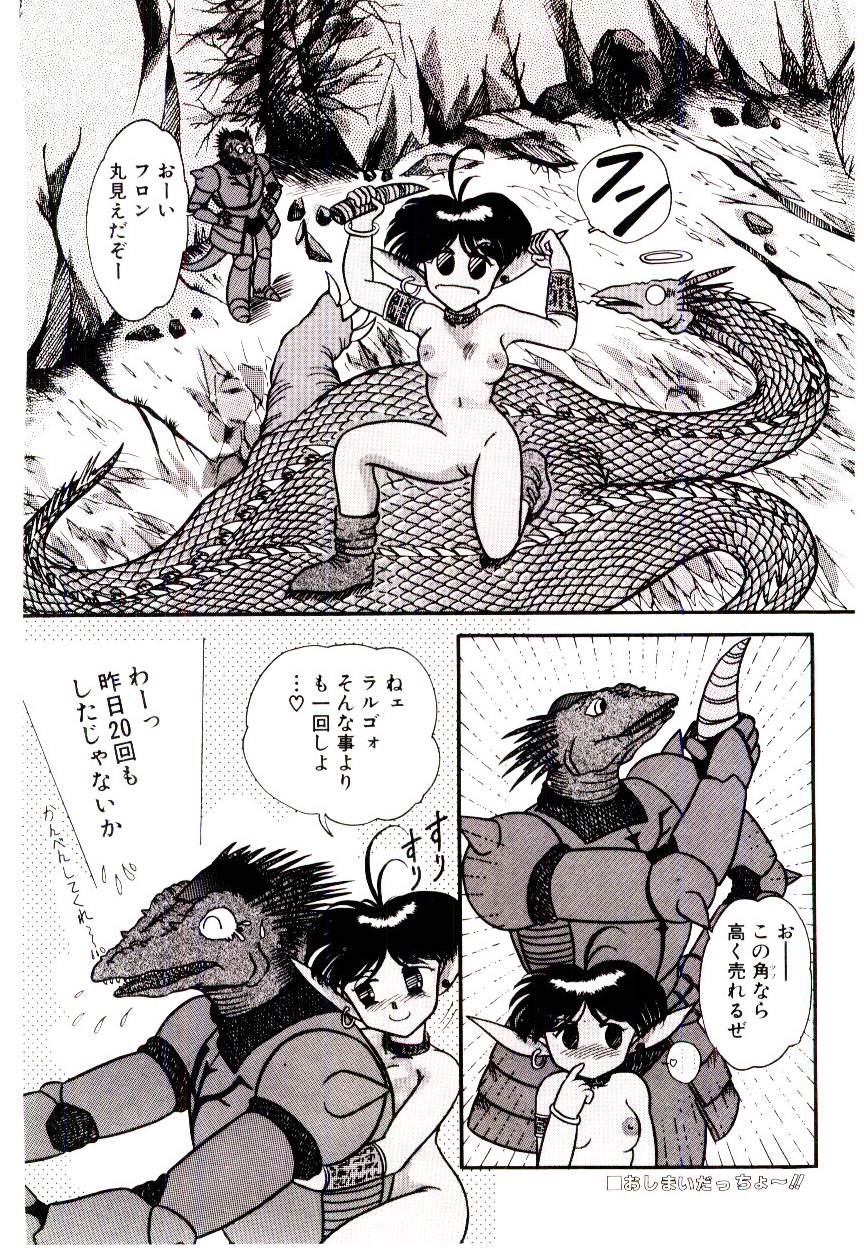 [中ノ尾恵] 放課後微熱クラブ