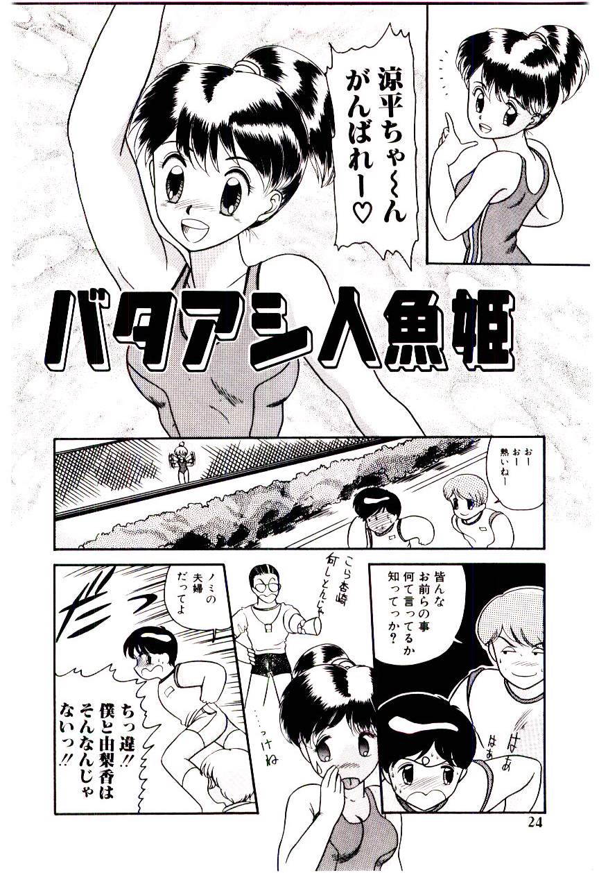 [中ノ尾恵] 放課後微熱クラブ