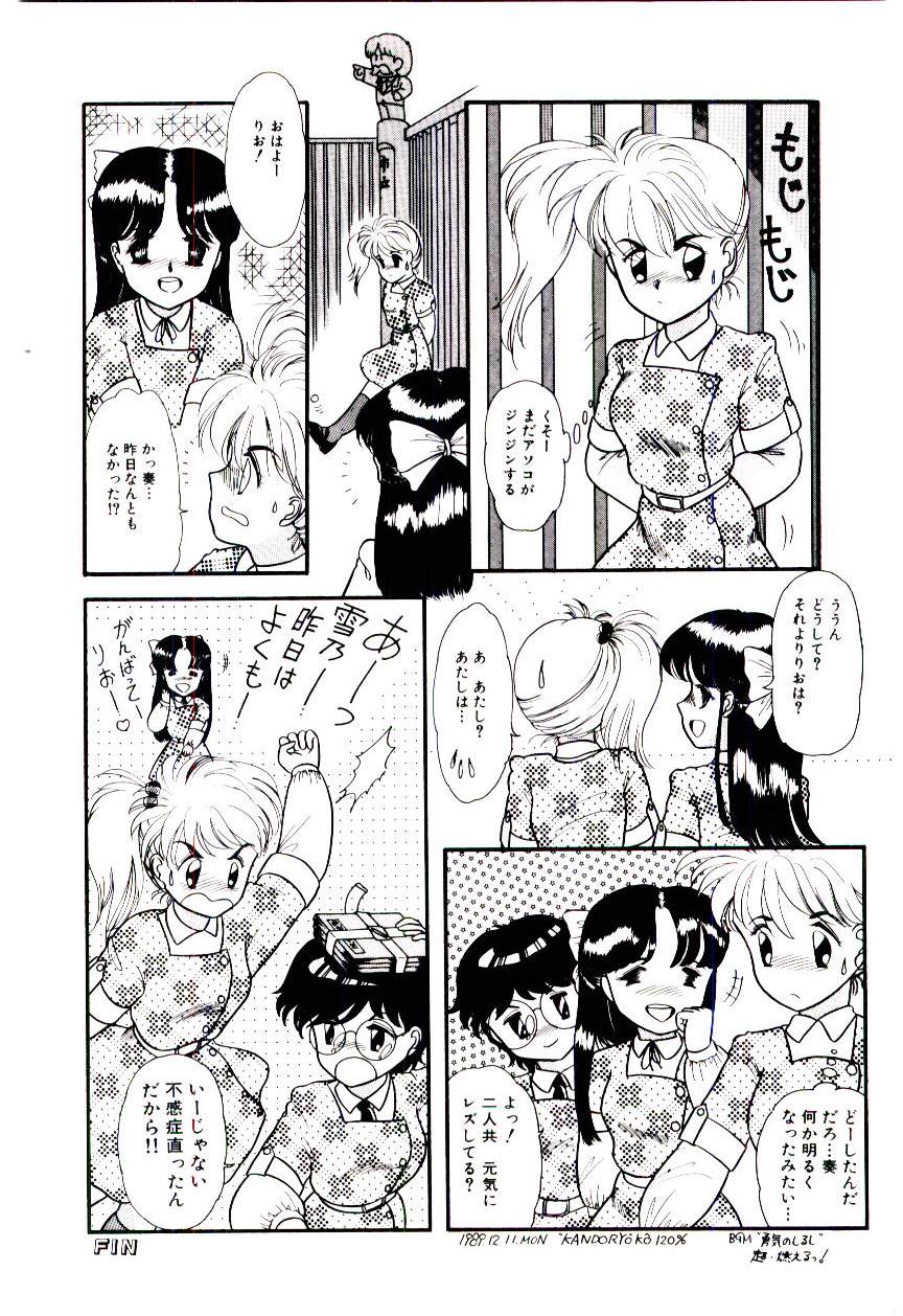 [中ノ尾恵] 放課後微熱クラブ