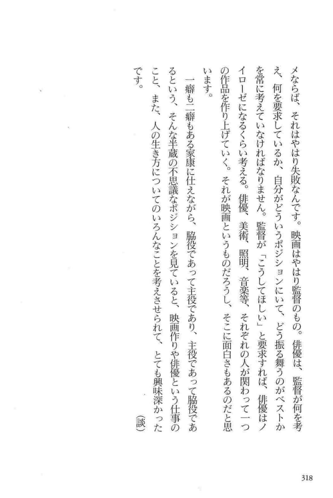 [小池一夫, 小島剛夕] 半蔵の門 第12巻